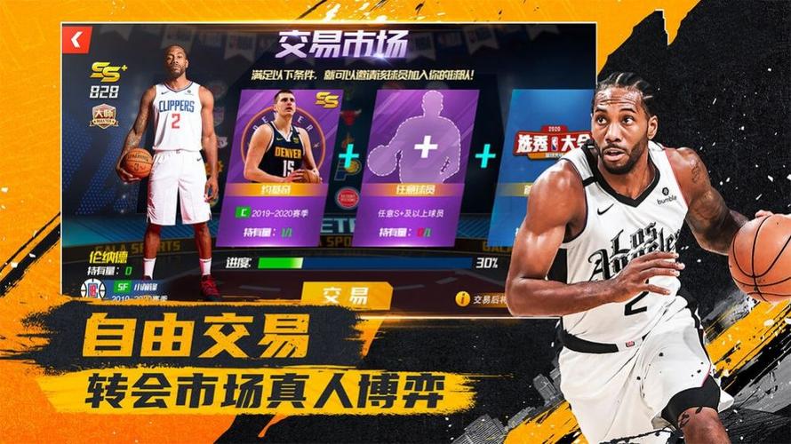 莱斯特城