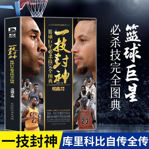 这个比分会
