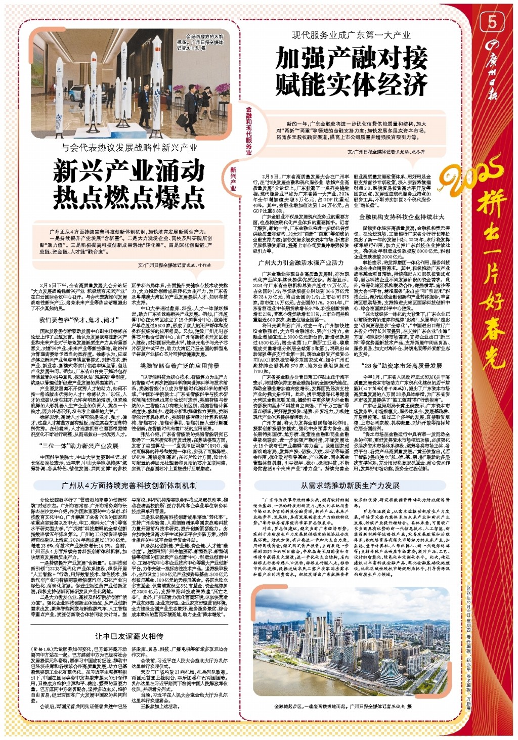 公众安全意