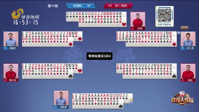 在比賽中的